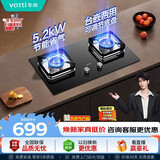 华帝【推荐26年新品71BS 一级能效更省气】燃气灶天然气嵌入式5.2kW猛火煤气灶灶台灶具i10106