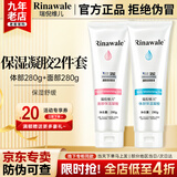 瑞倪维儿（Rinawale）面部体部保湿凝胶凝脂280g 康婷护肤品舒缓保湿套装官方正品旗舰 面部+体部保湿凝胶套装