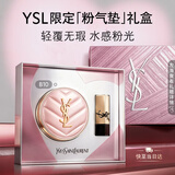 YSL圣罗兰粉气垫B10遮瑕持久防晒轻薄服帖化妆品生日礼物女教师节礼物