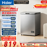 海尔（Haier）大海鲸系列100L迷你冰箱冰柜小型家用小冰柜冷柜冷冻冷藏一级能效减霜大容量PCM内胆100GHPSKD