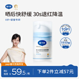戴·可·思婴儿金盏花沁润保湿霜50g真空泵 儿童夏季冰沙霜舒缓补水保湿面霜