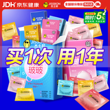 杰士邦超薄避孕套带刺阴玻尿酸情趣组合42只安全套套女性秒喷随机发货