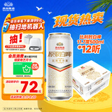 燕京啤酒 11.7°P 原浆白啤比利时小麦听装 500ml*12听 现货热卖