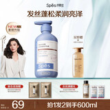 诗裴丝Spes海盐玻尿酸护发素500ml 护发素 发膜 男士女士 护发