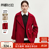 尚都比拉【100%羊毛】红色中长款毛呢大衣女冬季通勤风小个子双面呢外套
