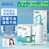 爱护佳（aiHuJia） 500mL洗鼻器儿童成人鼻炎鼻窦鼻腔冲洗生理盐水洗鼻90包洗鼻盐