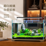 森森 超白玻璃小鱼缸HWK-280P裸缸款含底座小型造景水草缸金鱼缸
