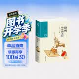 说苑：妙语的花园（中国历代经典宝库第六辑）