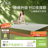 金橡树泰舒天然乳胶床垫泰国进口原液宿舍租房可定制1.2*2米 适中偏硬