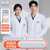乾朗白大褂实验服医学生化学实验服女美容院技师大褂工作服卫生防尘服