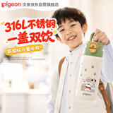贝亲miiiiichan趣玩系列 学生吸管杯双饮保温杯600ml 直筒杯绿色