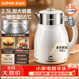 苏泊尔（SUPOR）电水壶 烧水壶一键保温 恒温水壶  2.5L家用大容量 316L不锈钢无缝内胆 电热水壶 SW-25T02P