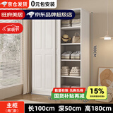 旺府美居【包安装】衣柜卧室木家具欧式多门储物收纳衣橱简易推拉门大衣柜 长100高180深50主柜【两门】