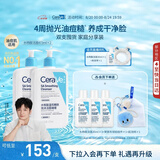 适乐肤（CeraVe）水杨酸洁面473ml×2套装控油祛痘去黑头去角质七夕情人节礼物男女