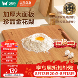 双枪金花梨木案板擀面板家用切菜和面饺子实木揉面砧板50*33*2.2