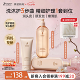 袋鼠妈妈洗发水沐浴露护发素备孕护理净爽柔顺发质嫩肤妈妈洗沐护3件套装