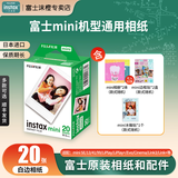 富士（FUJIFILM）拍立得相机相纸3寸迷你胶片mini SE/13/12/41/99/liplay+/evo/cinema/link 3/7+/7s/7c/90相片纸 白边(20张)+相册*2本+