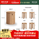 源氏木语实木堆叠凳餐厅家用可叠放凳子橡木叠叠乐圆凳组合餐凳 【12】白蜡木原木色0.37m凳*4+实木底座