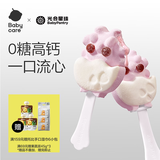 光合星球babycare无糖高钙夹心棉花糖棒棒糖无添加砂糖 儿童宝宝零食72g