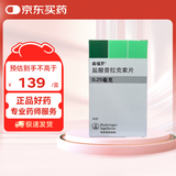 【5盒装】【原研药】森福罗 盐酸普拉克索片 0.25mg*30片/盒