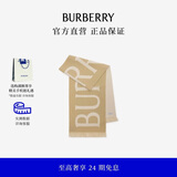 博柏利（BURBERRY）【礼物】围巾男女 徽标装饰羊毛围巾 沙色
