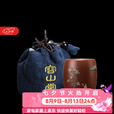 容山堂紫艺紫砂茶杯珐琅彩主人杯个人杯大号品茗杯禅意功夫茶具配件 朱泥彩绘思远杯-杯袋套装