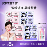 波普专研（bop）【果味洁净】双线牙线棒果味清新元气白桃50支*4+多肉葡萄50支*4