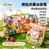 jollybaby宝宝婴儿立体机关布书新生儿早教益智玩具故事书趣味玩法小猪花园