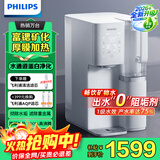 飞利浦（PHILIPS）净水器家用免安装台式净饮机家用RO反渗透即热净水机净饮一体机自来水过滤ADD6860升级ADD8636 ADD8636【1机1芯】