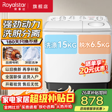 荣事达（Royalstar）洗衣机半自动家用大容量双桶 宿舍出租房小型波轮双缸洗脱分用 节能易操作 21.5KG【洗15KG+脱6.5KG】易操作 双缸