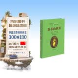 苏菲的世界 软精装 乔斯坦贾德著 八年级下册初二课外书籍 风靡世界的哲学启蒙入门 小说 课外阅读 新课标 寒假必读 自营