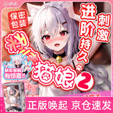 唤起柔情猫娘21飞机杯手动圣杯发泄官方正版男性成年人用品自用安慰器 【基础套餐】柔情猫娘2代+润滑剂+加温棒+收纳袋