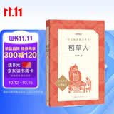 稻草人 语文阅读推荐丛书（三年级上必读语文教材快乐读书吧义务教育课标中小学生阅读指导目录初中教材配套暑期阅读学生阅读课外阅读开学季）人民文学出版社