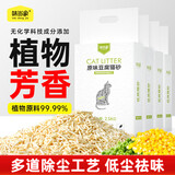 味当家原味豆腐猫砂10kg20斤除臭可冲厕所猫沙非混合猫砂豆腐2.5kg*4袋