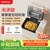 柏翠(petrus)面包机 烤面包机 揉面和面机 全自动 家用冰淇淋PE8860Y【中秋送礼】