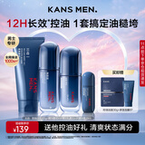韩束男士护肤品套装洗面奶精华露冰露紧致肽补水保湿乳七夕情人节礼物
