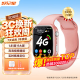 好记星【无游戏长待机】儿童智能电话手表4G全网通学生青少年初高中精准定位运动级防水可视频智能手表