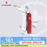 维氏瑞士军刀修补匠12项多功能水果刀刀折叠刀红色1.4603