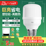 佛山照明led灯泡节能螺口家用光源超亮E27球泡白光5W柱形泡