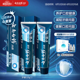 云南白药牙膏护龈高端系列口腔护理牙膏 清新口气洁齿 缓解口腔问题135g*2