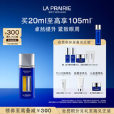 莱珀妮（La Prairie）鱼子眼部紧颜液紧致20ml礼盒提升眼部精华抗皱生日礼物送女友
