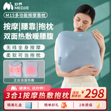 妙界【教师节礼物】M15腰部按摩器腰背按摩仪肩颈腰腿揉捏热敷人体工学全身多功能按摩办公腰靠抱枕 蓝