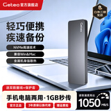 GETEA固态移动硬盘1t高速NVMe大容量4t笔记本外置2t游戏存储盘Type-C手机直连电脑两用512g数据备份SSD 【2TB】灰色（读取1050MBs)