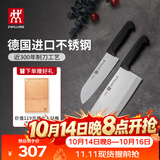 双立人（ZWILLING）菜刀家用刀具套装水果刀切片刀切菜刀切肉刀厨具厨房好物Enjoy中片刀多用刀大砧板3件套