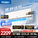 海尔空调  舒适风大1.5匹挂机【外机7mm1.6排纯铜管】一级能效 卧室家用 国家补贴KFR-35GW/E2-1
