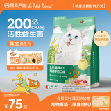 网易严选全价猫粮4.0 猫主粮成幼猫低敏无谷驼羊奶促吸收 鸡肉羊奶味1.5kg