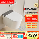 惠达（HUIDA）壁挂式智能马桶直冲式后排嵌入隐藏式水箱悬空极简家用墙排坐便器 全智高配【水路杀菌+用户记忆】FM66-Max