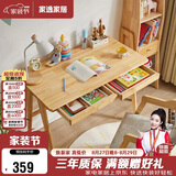家逸实木书桌简约现代电脑桌学生家用写字桌台办公桌子书房1米原木色