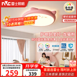 雷士（NVC）卡通龙猫 LED 吸顶灯女童卧室现代创意全光谱护眼儿童房灯