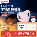 贝亲（Pigeon）萌柔伙伴系列硅橡胶安抚奶嘴 6-18月 L号（樱花粉）N1040
